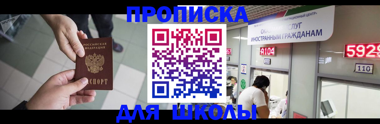 временная регистрация адрес в Боровске