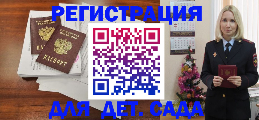 временная регистрация для всех в Боровске